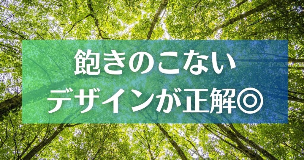 一戸建て門柱は飽きのこないデザインが正解