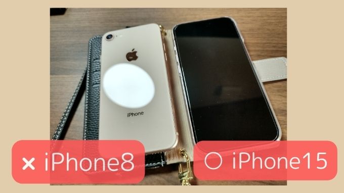 iPhone8とiPhone15